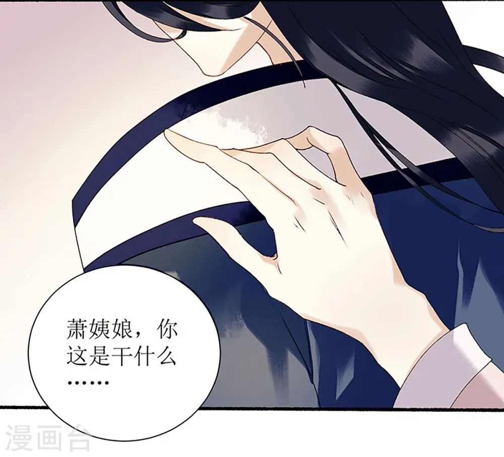 第34话 中计10