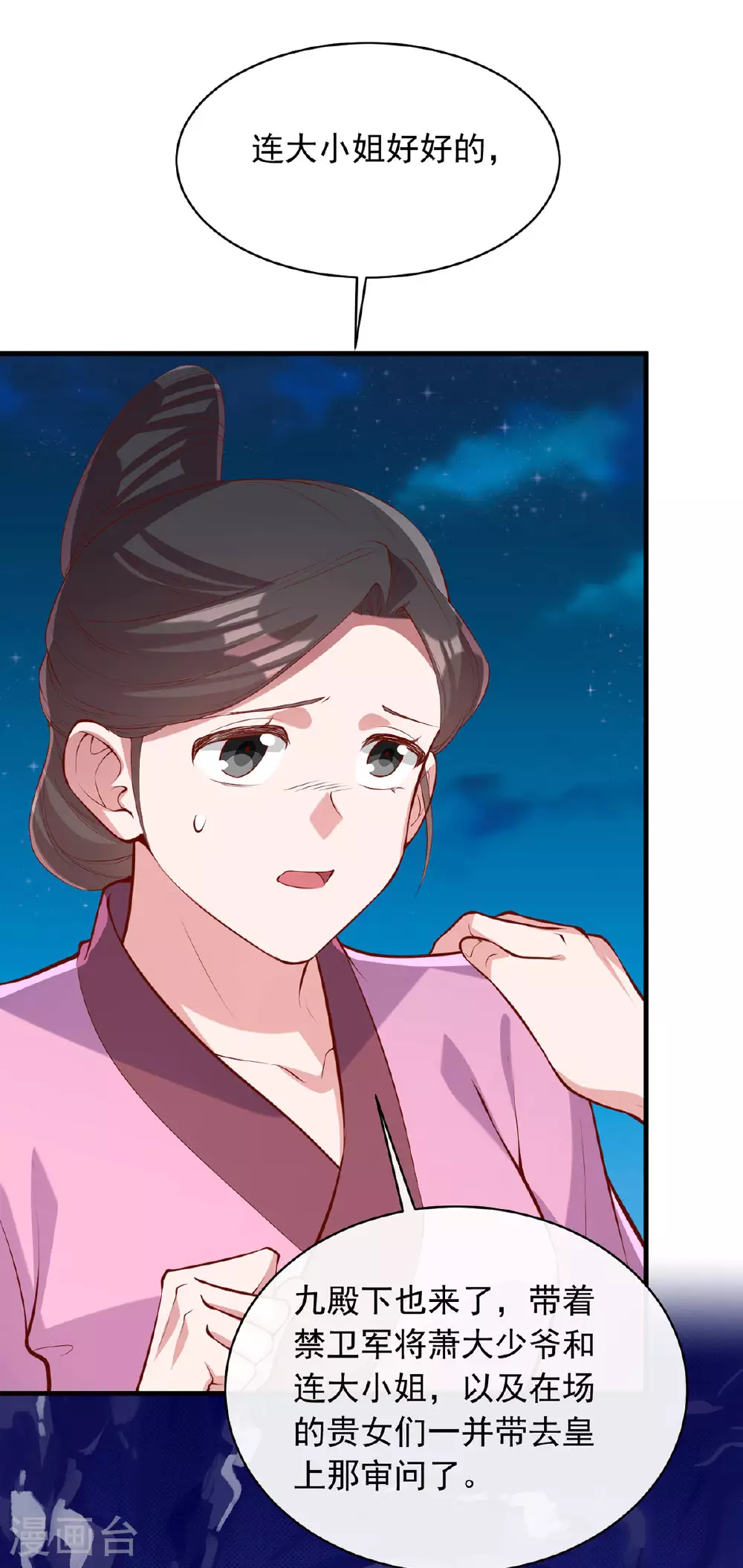 第354话 朝堂对峙13