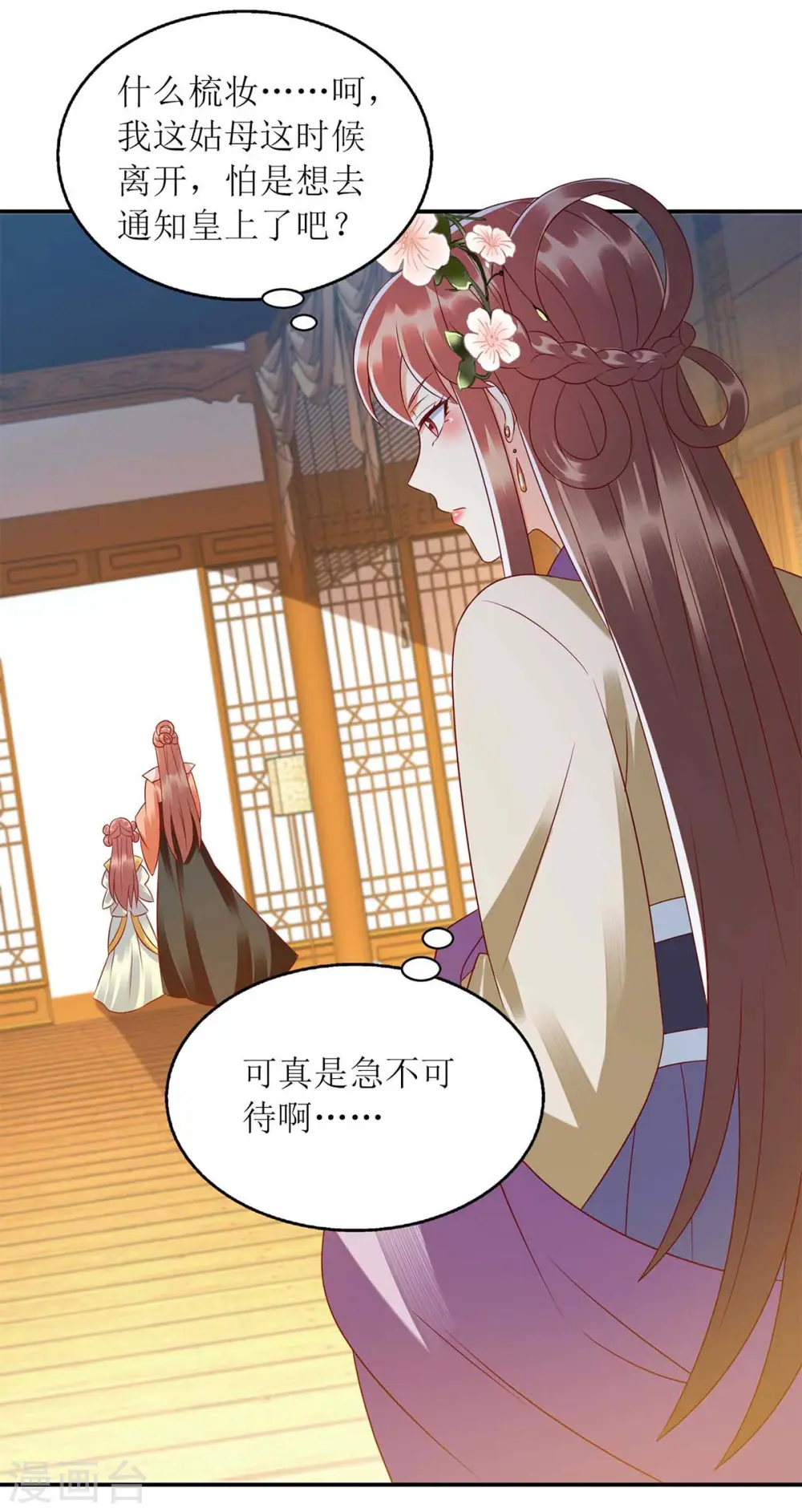 第221话 登船游湖7