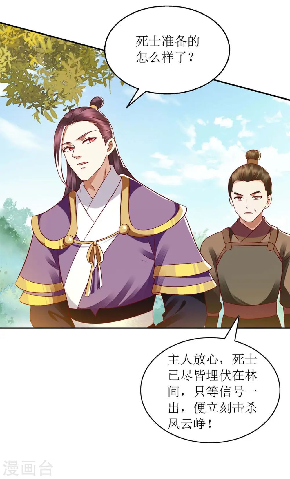 第191话 伏杀5