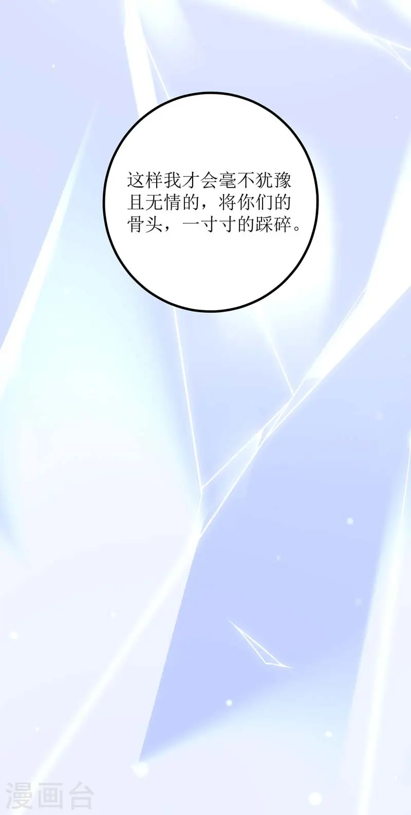 第167话 关禁闭2