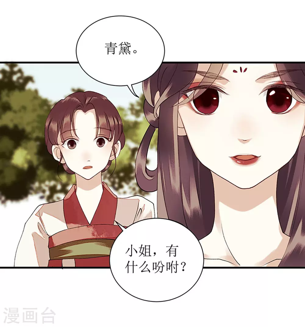 第36话 布局反击1