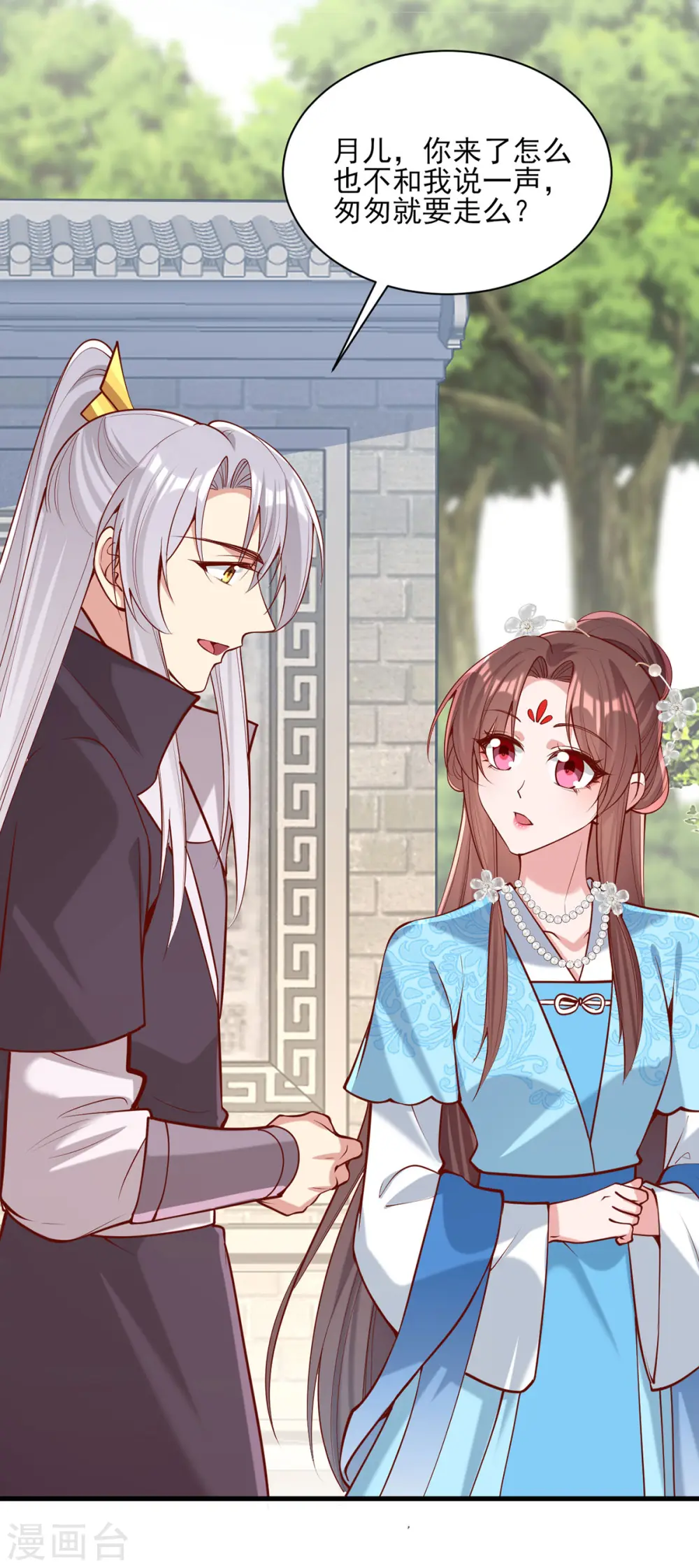 第306话 吃醋2