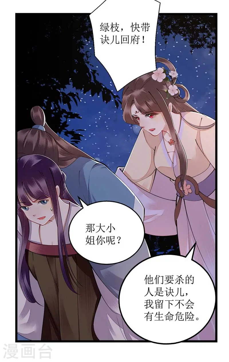 第104话 调虎离山8