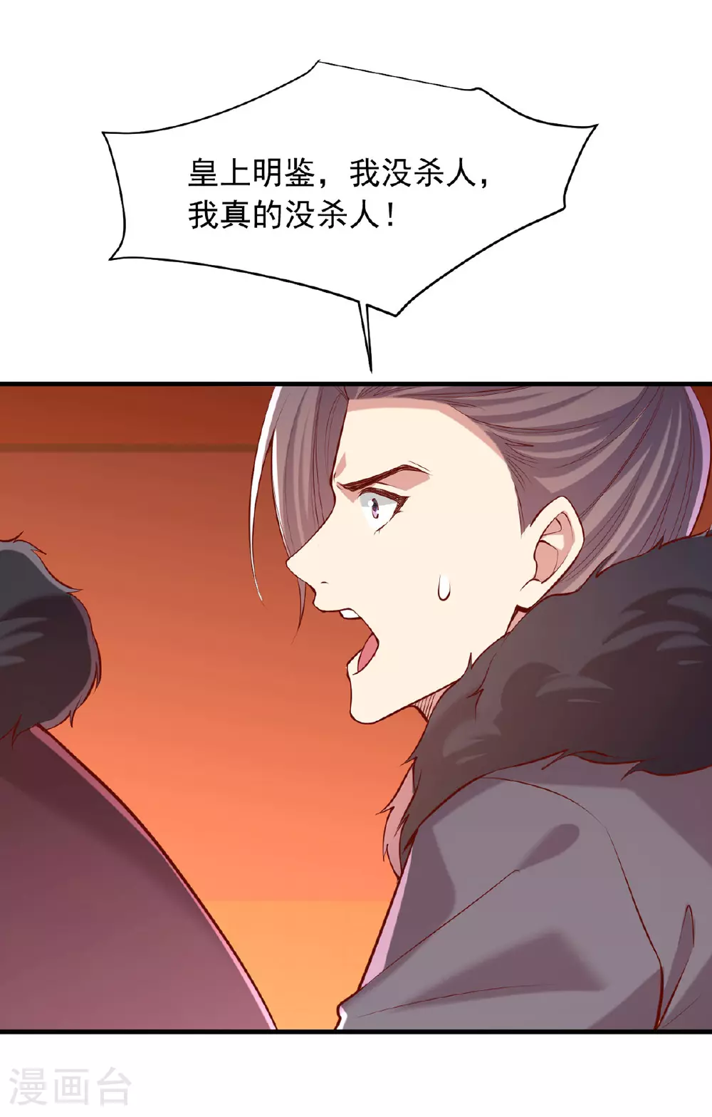 第355话 我有证据3
