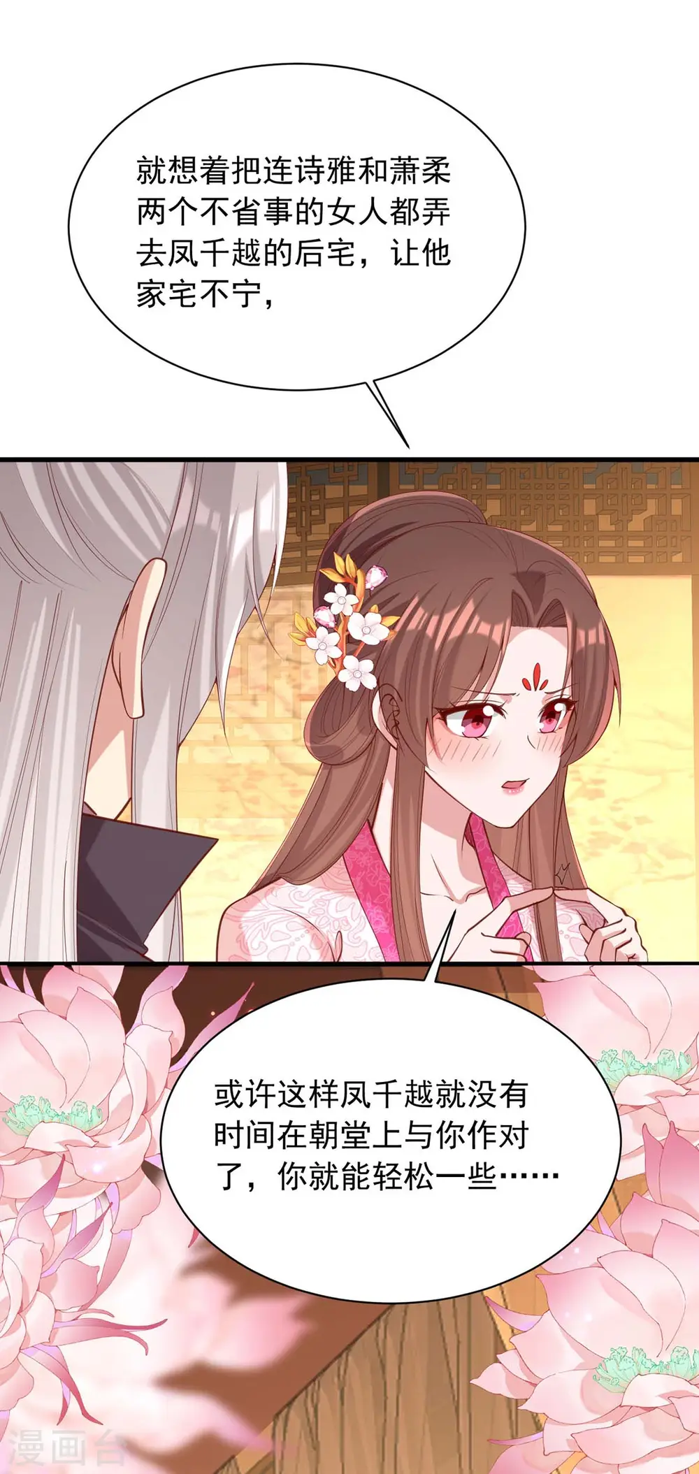 第332话 换妻13