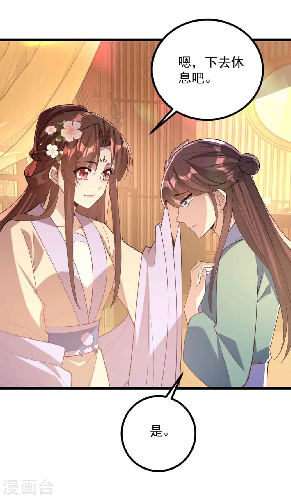 第250话 这吻，我想了千万遍7