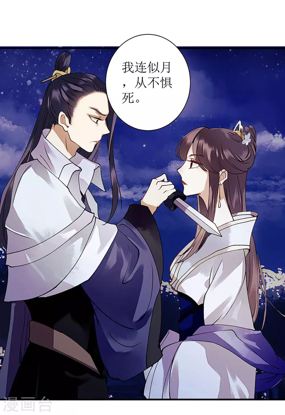 第32话 伤她试试？5