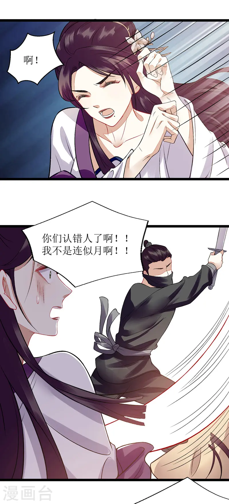 第115话 聪明反被聪明误17