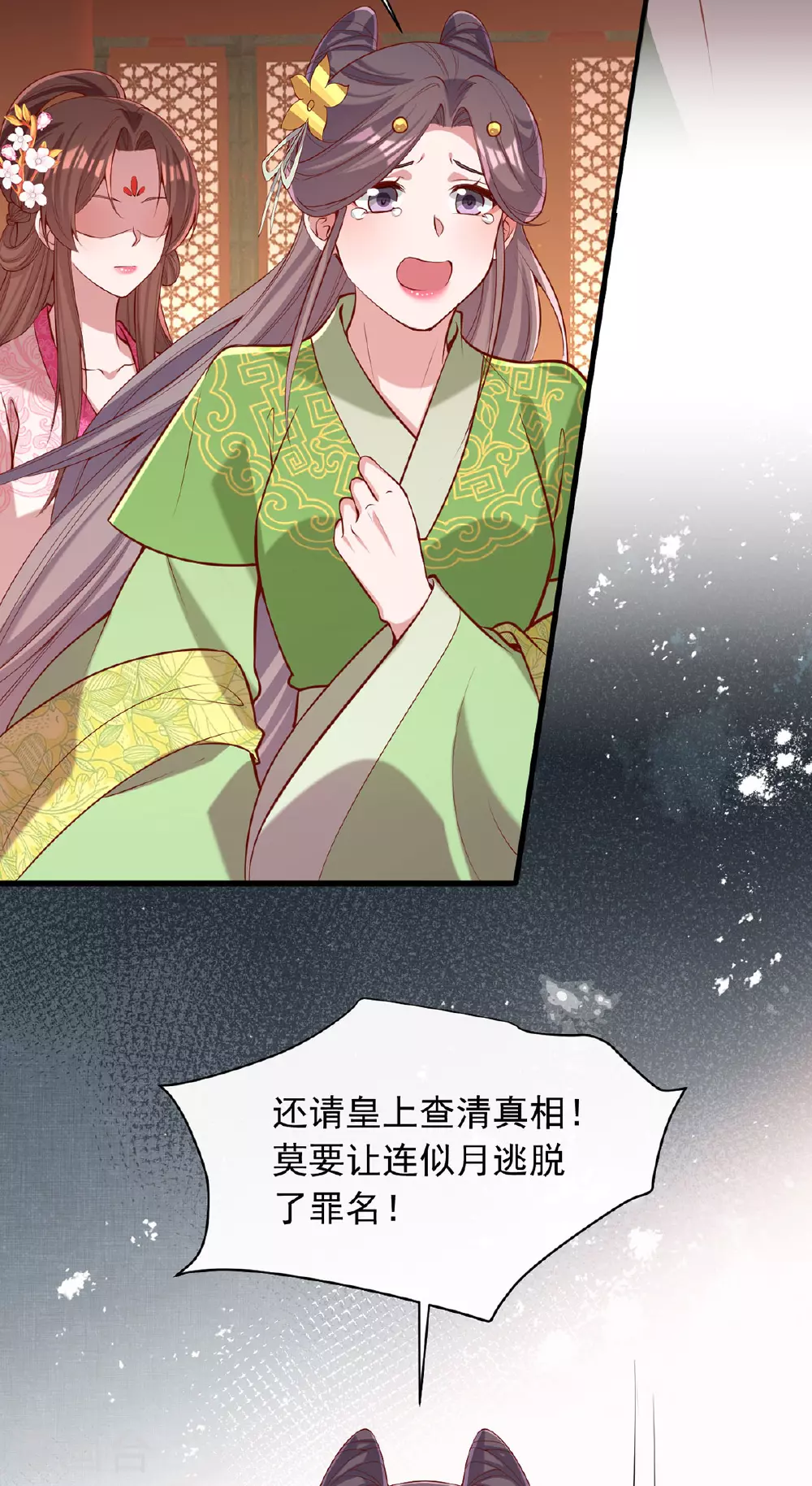 第355话 我有证据23