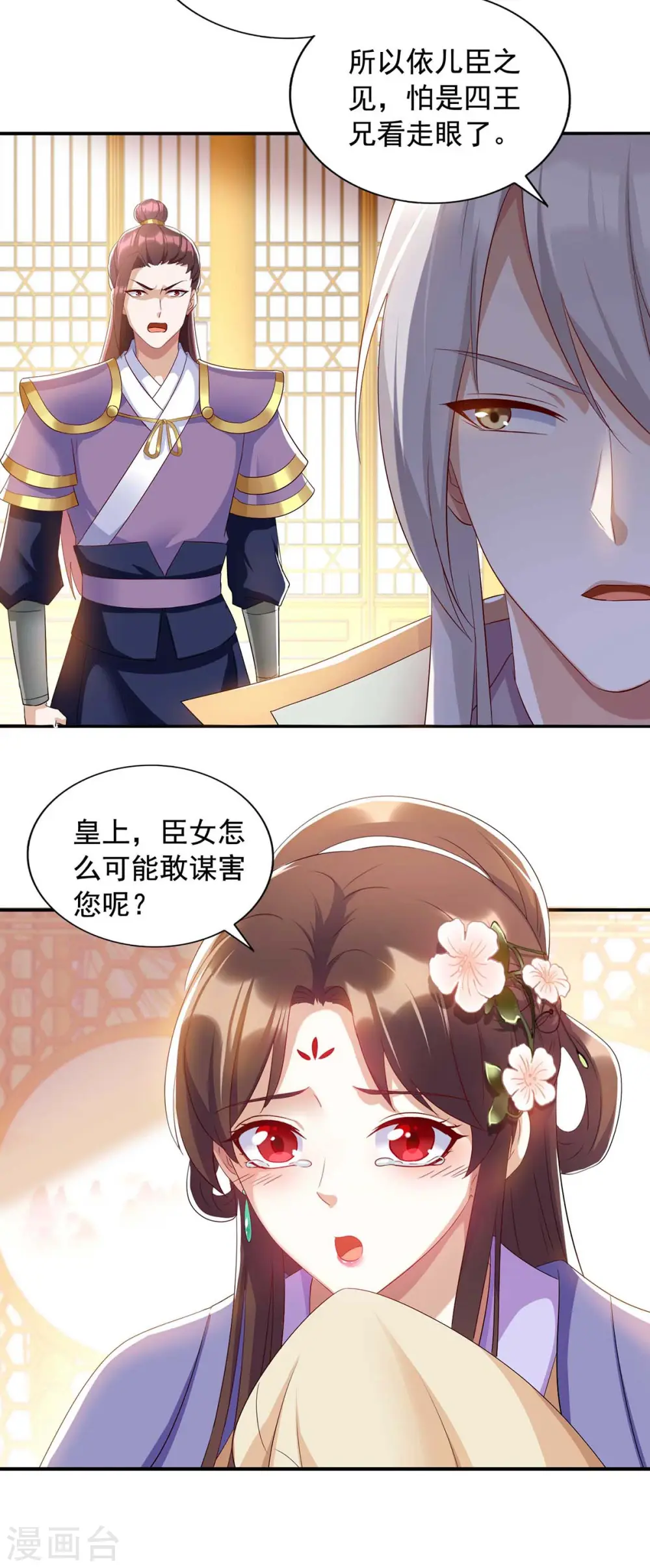 第229话 看走眼了13