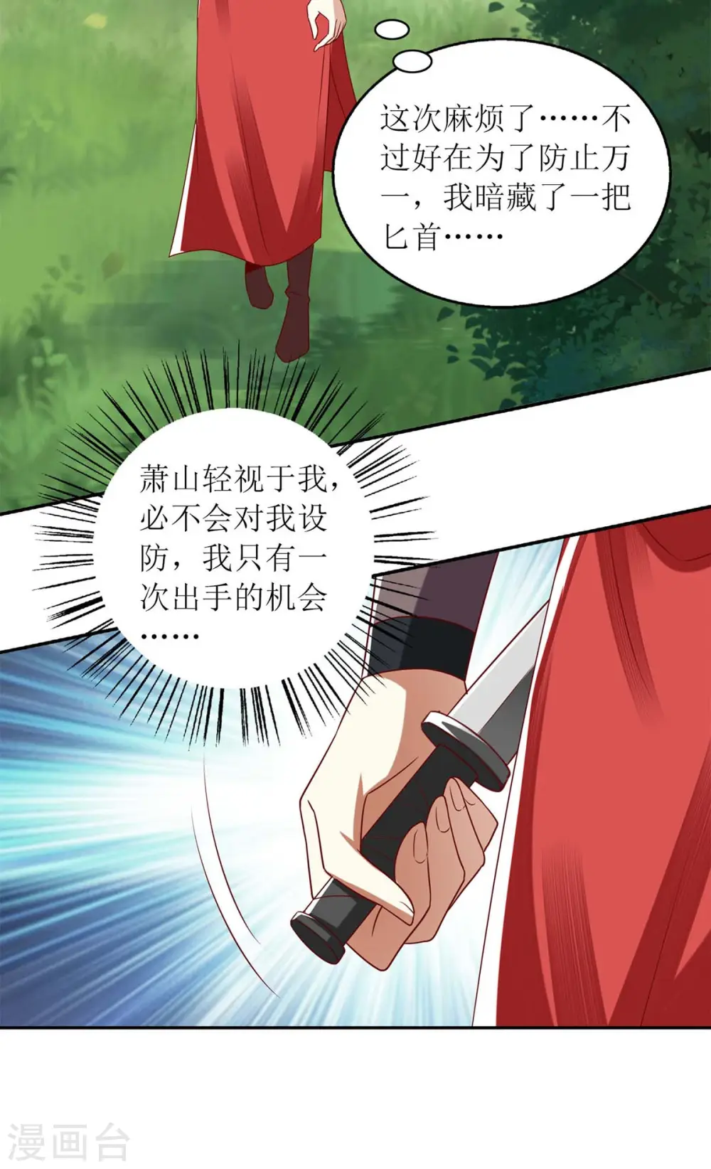 第193话 人质26