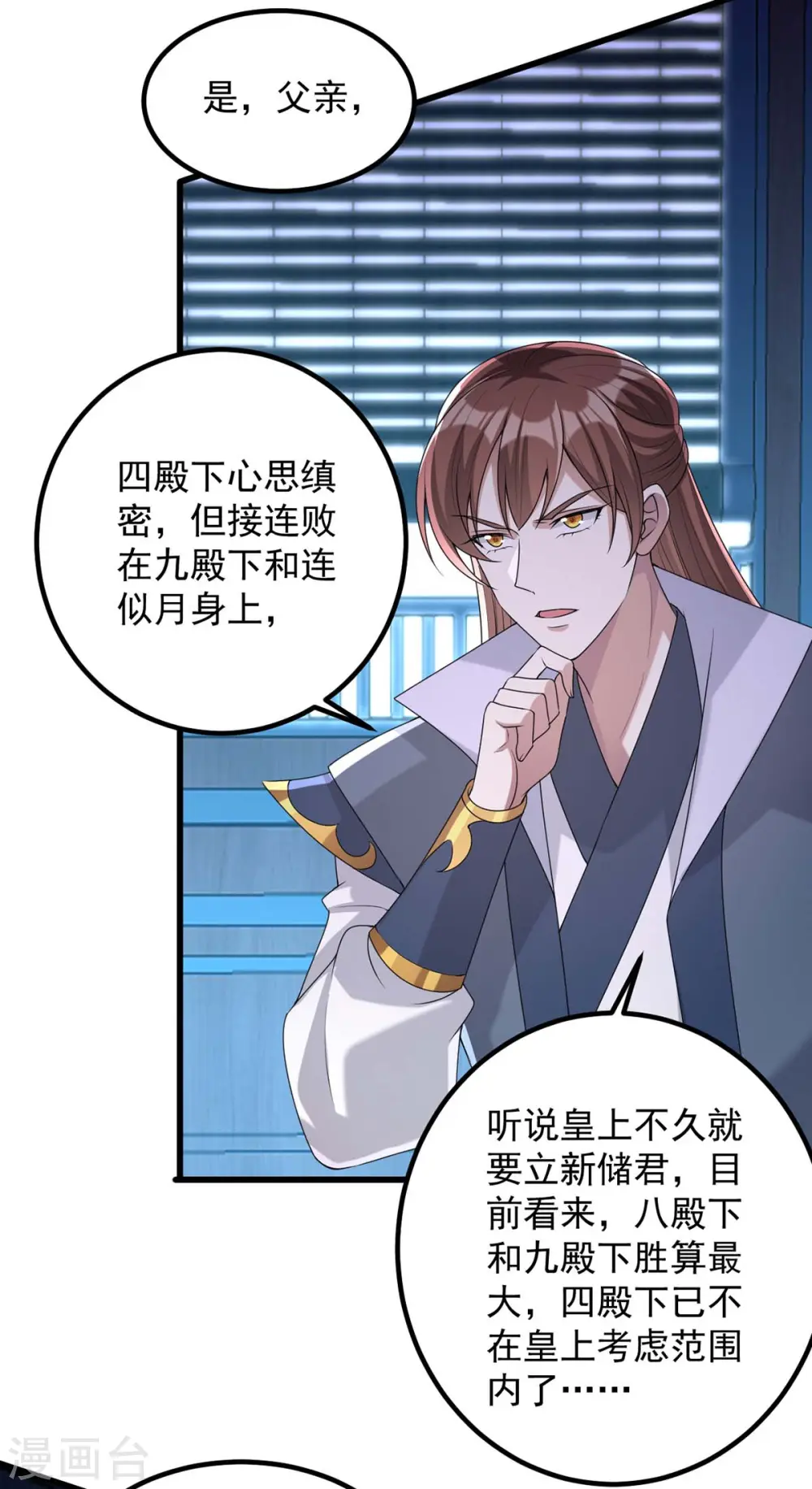 第239话 谢谢你的不离不弃4