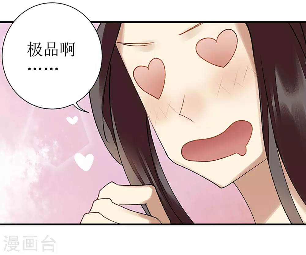 第13话 掌箍苏荣15
