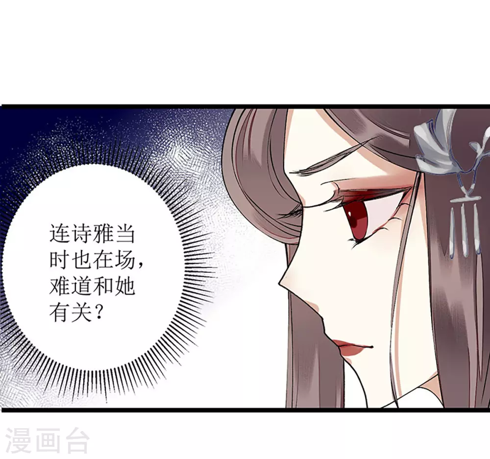 第12话 阴谋再生12