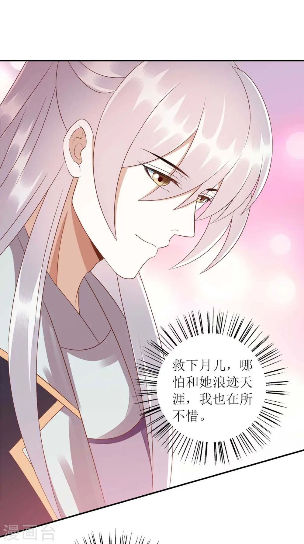 第219话 江山没你重要14