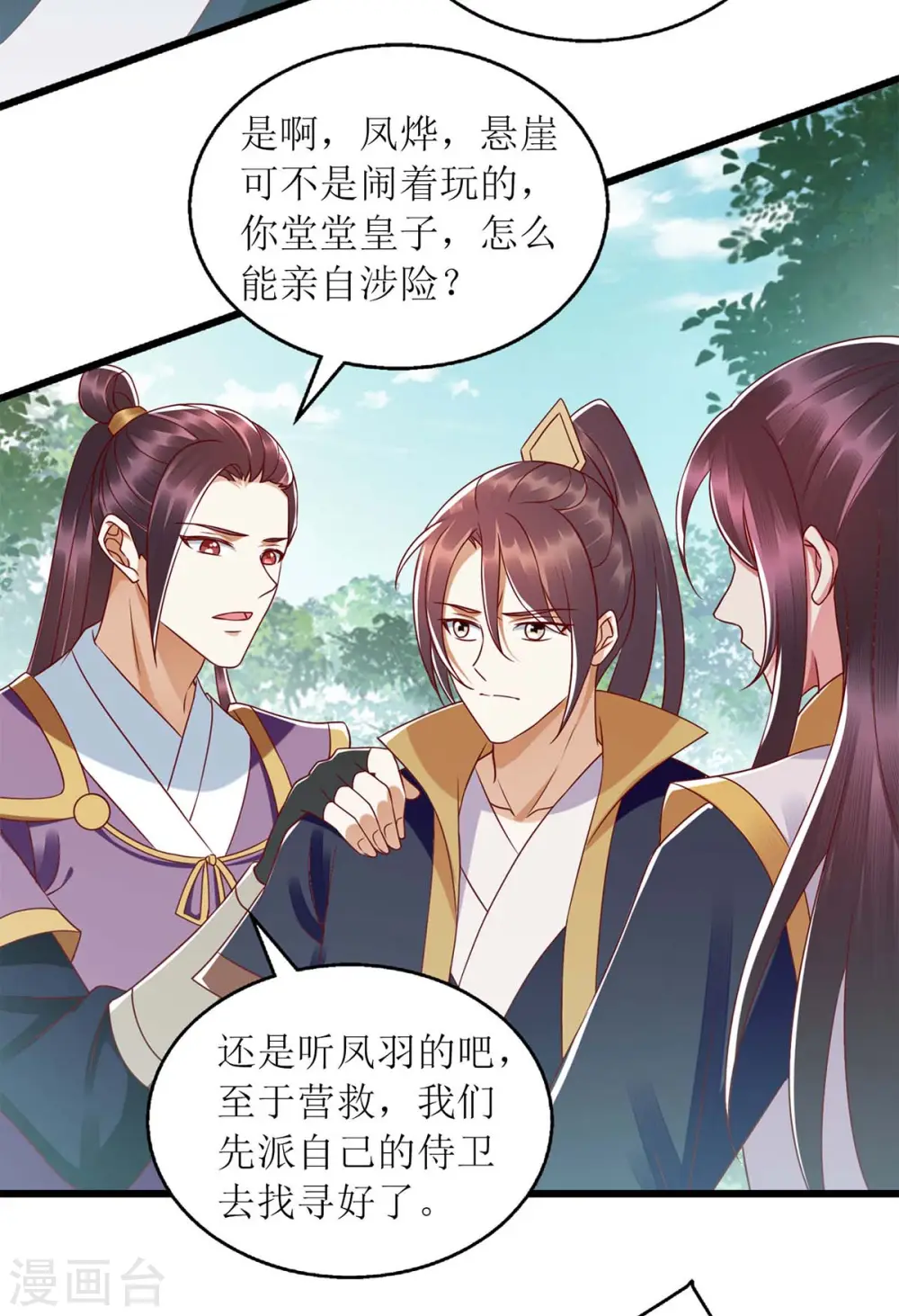 第197话 想办法解毒24