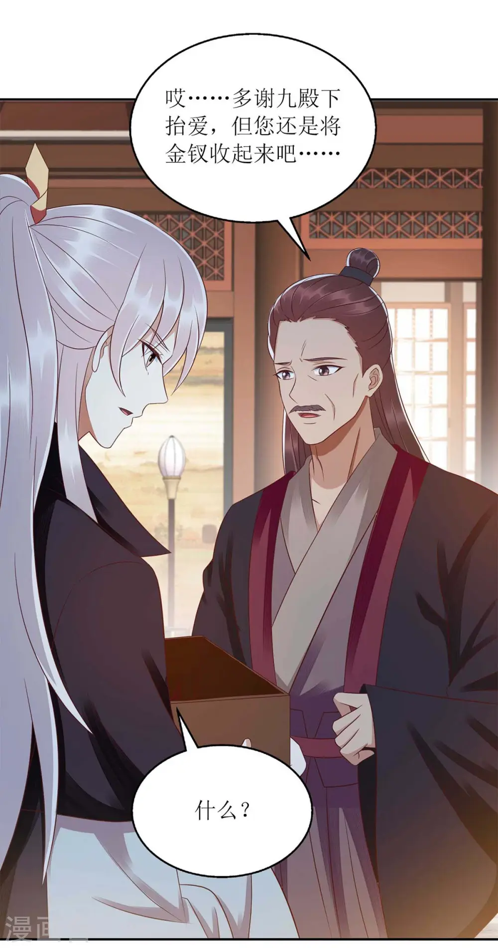 第216话 提亲26