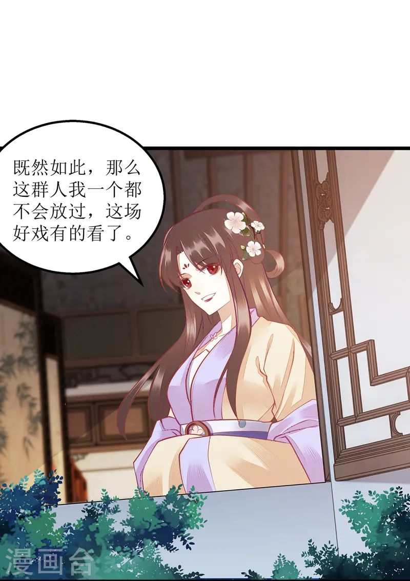 第149话 假意中计25