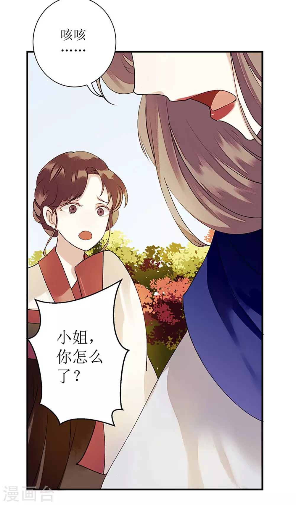 第23话 波涛暗涌8