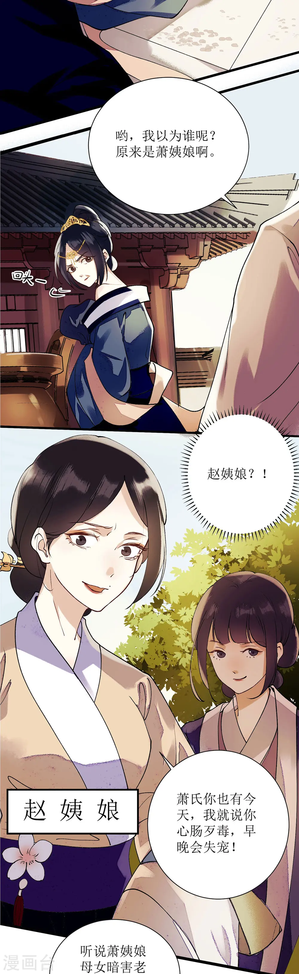 第62话 大快人心20