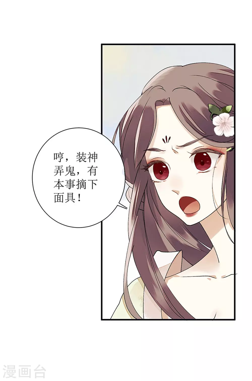 第16话 好戏开场19