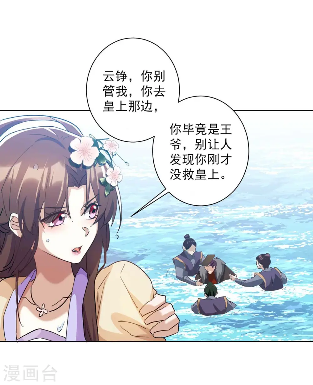 第226话 皇帝，有人要害你1