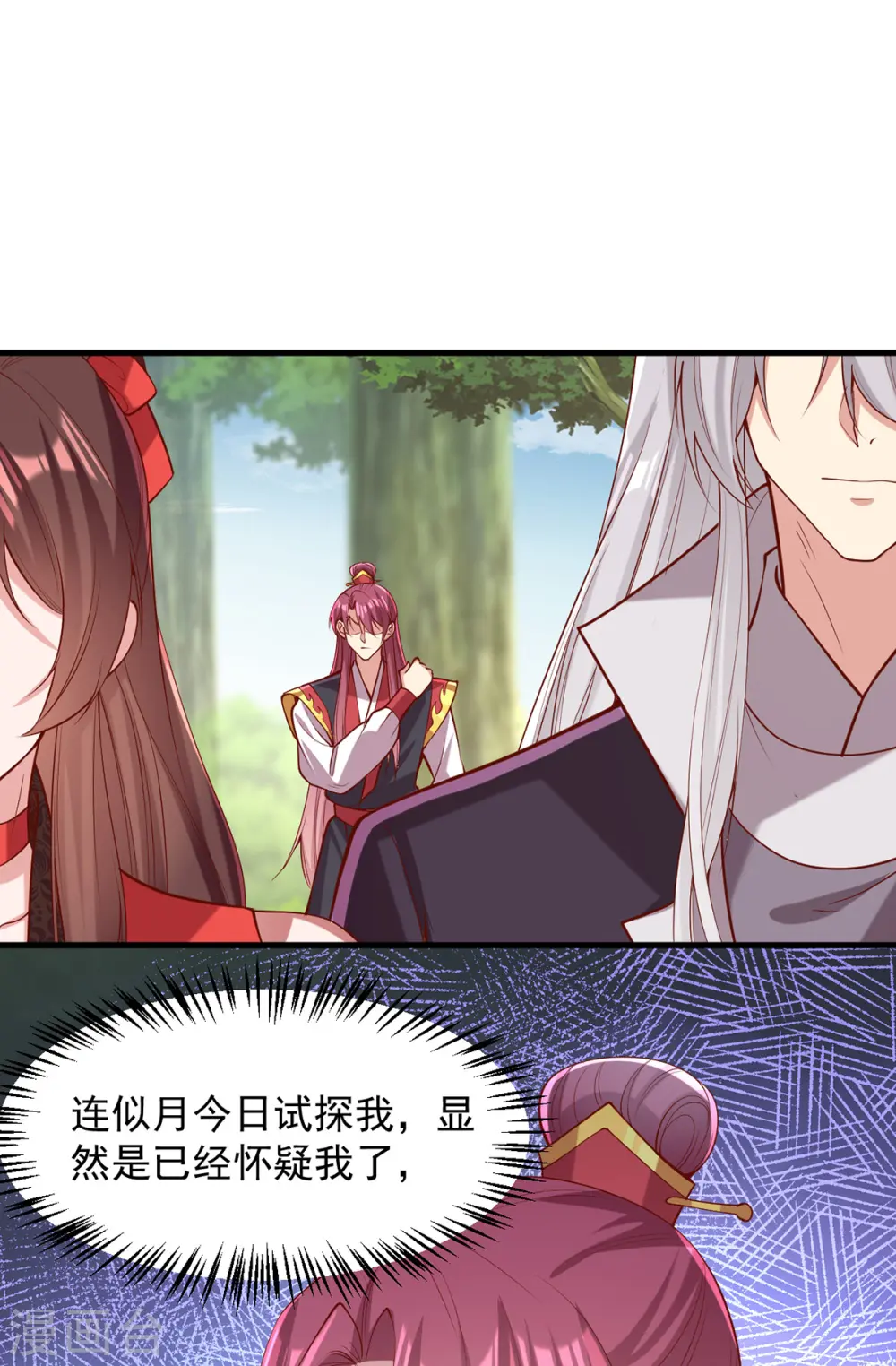 第309话 狼子野心20