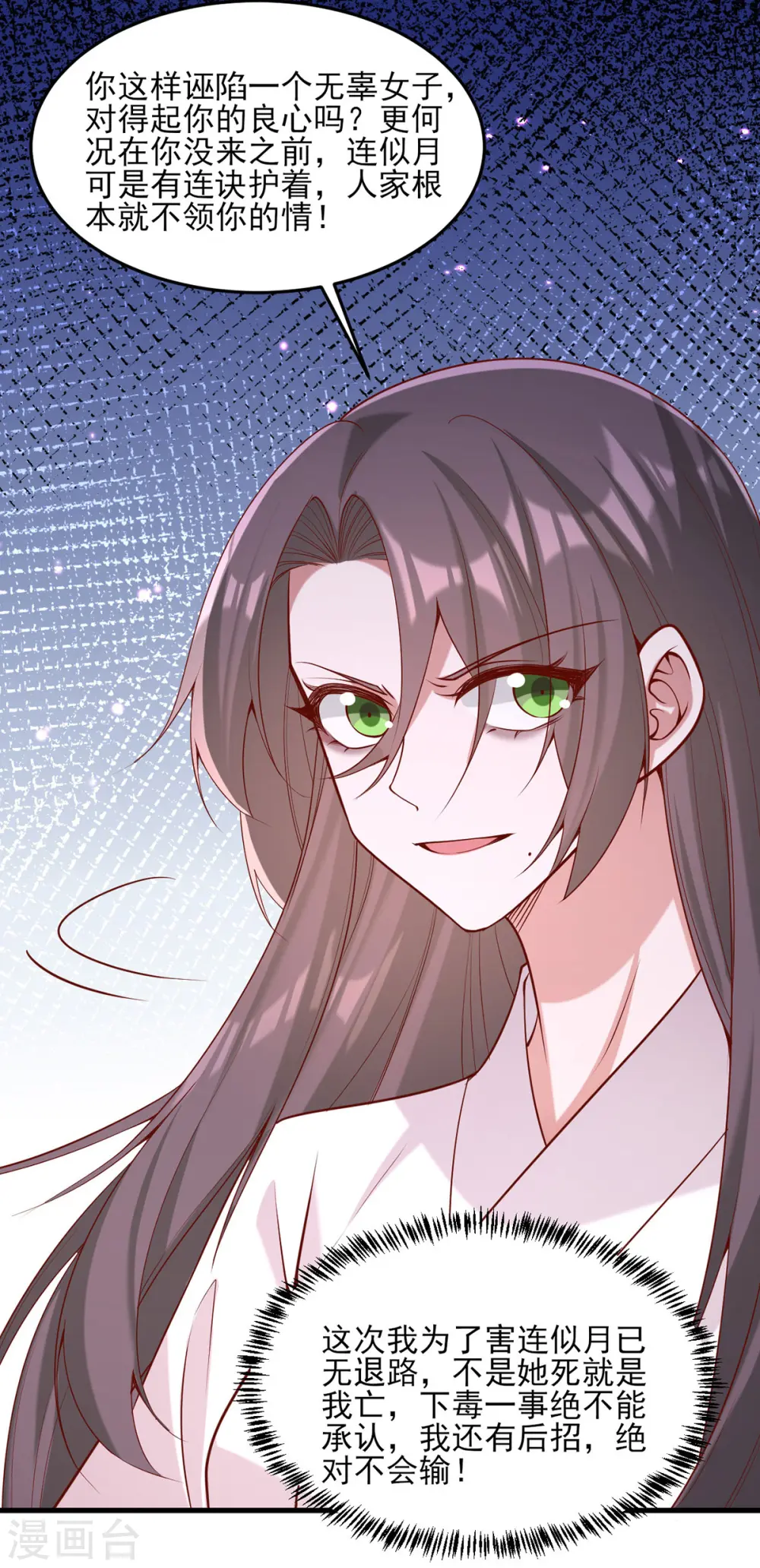 第280话 她还有后招？16