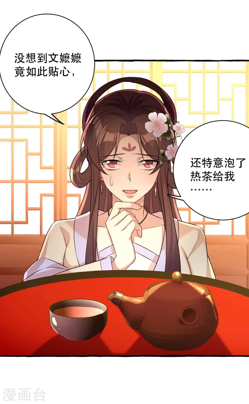 第235话 化解危机1