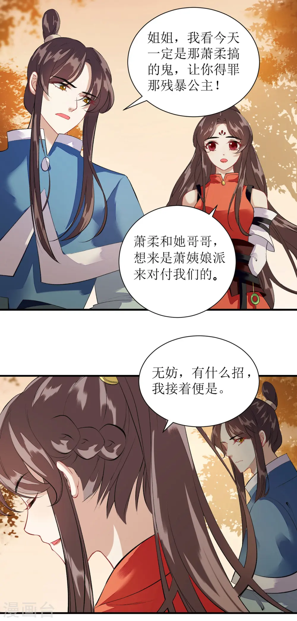 第77话 连似月是我的14