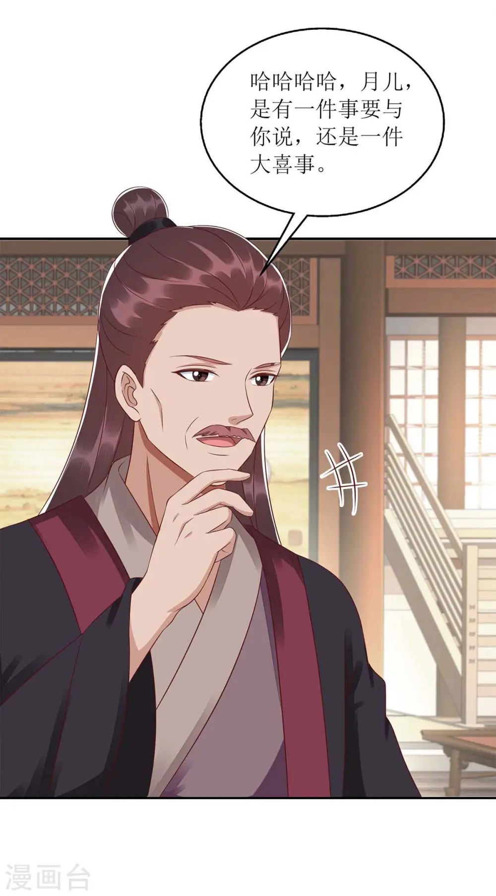 第216话 提亲7