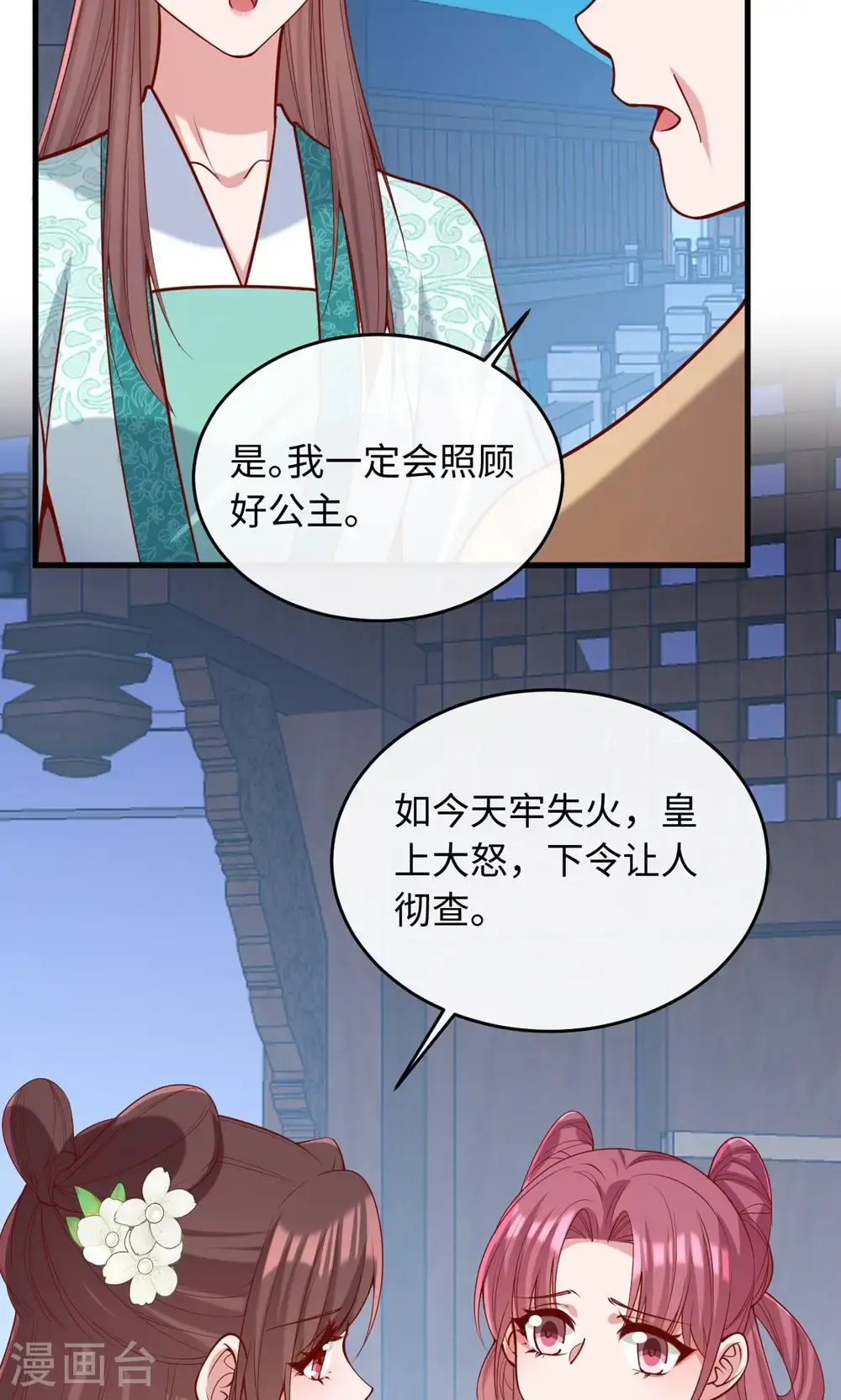 第一季最终话 等着你回来21