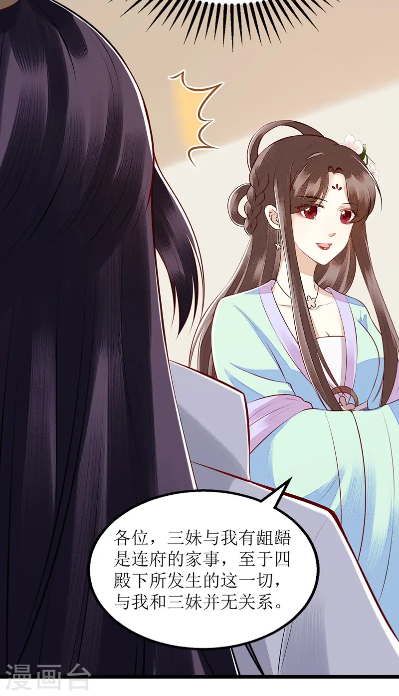 第128话 表明心迹3