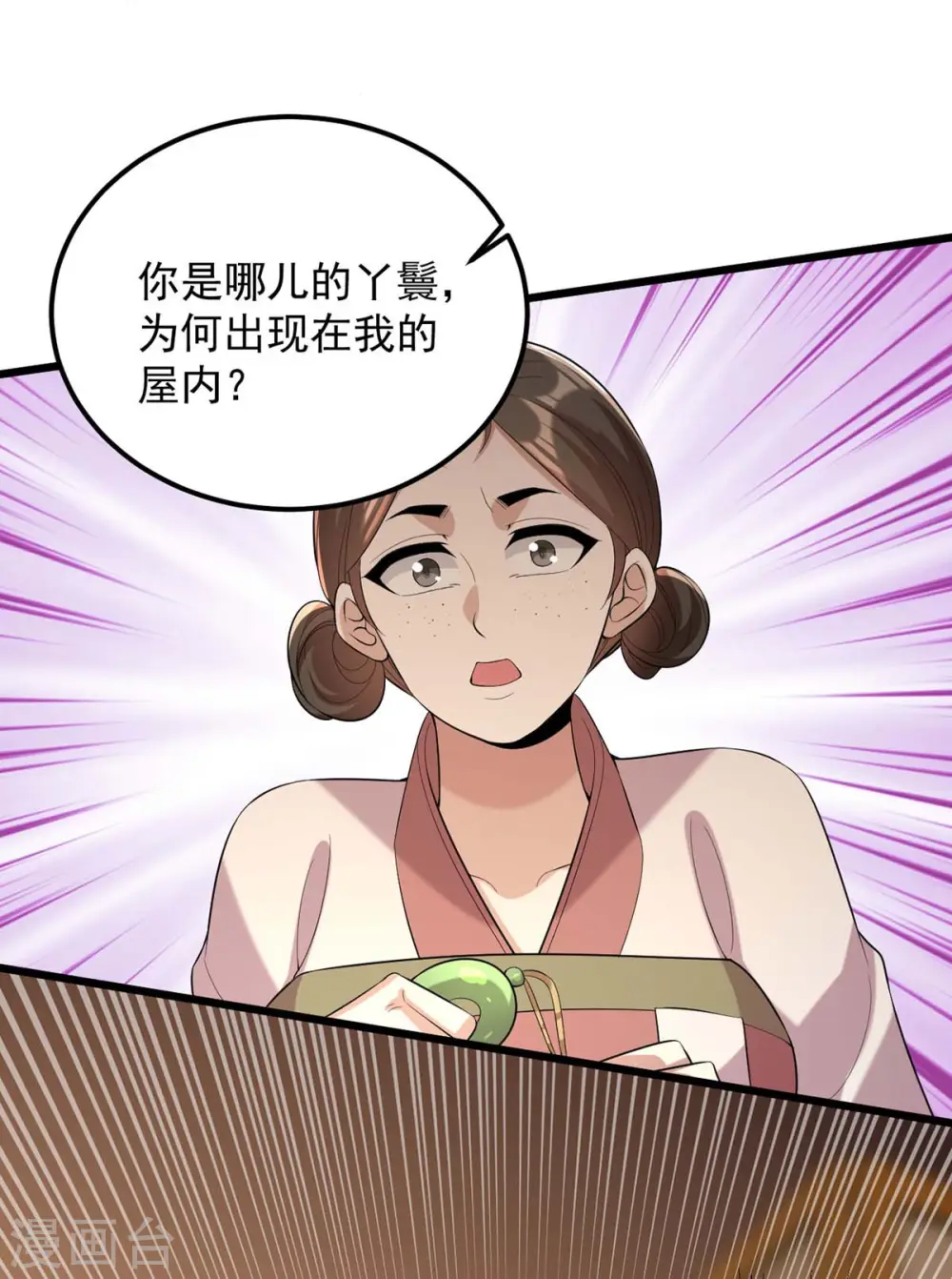 第252话 允君一诺24
