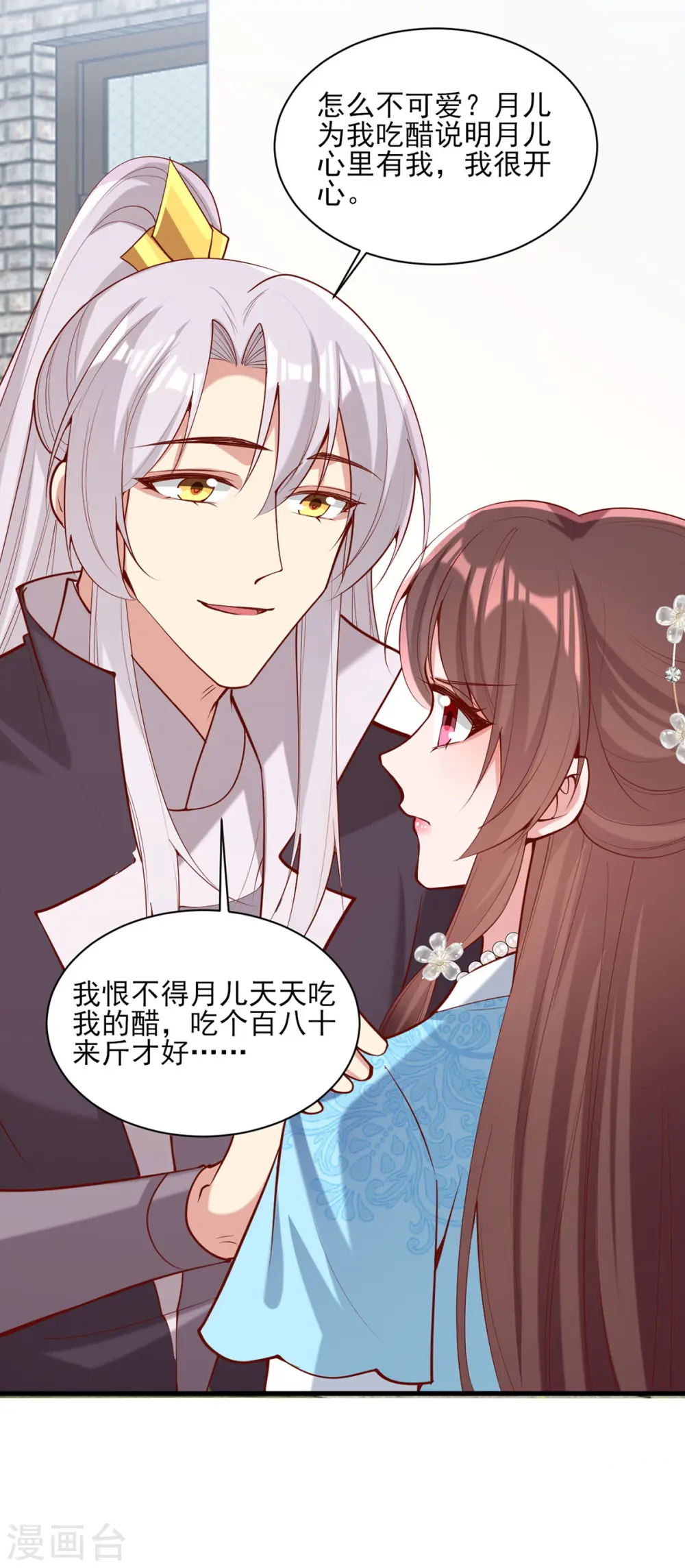 第307话 害羞14