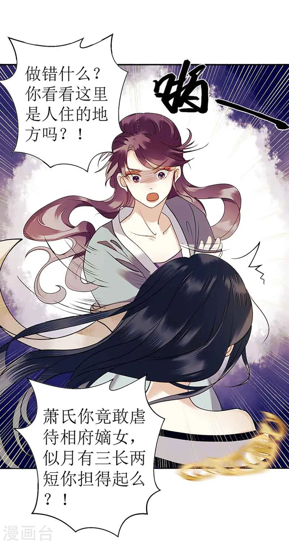 第38话 姨娘失宠3