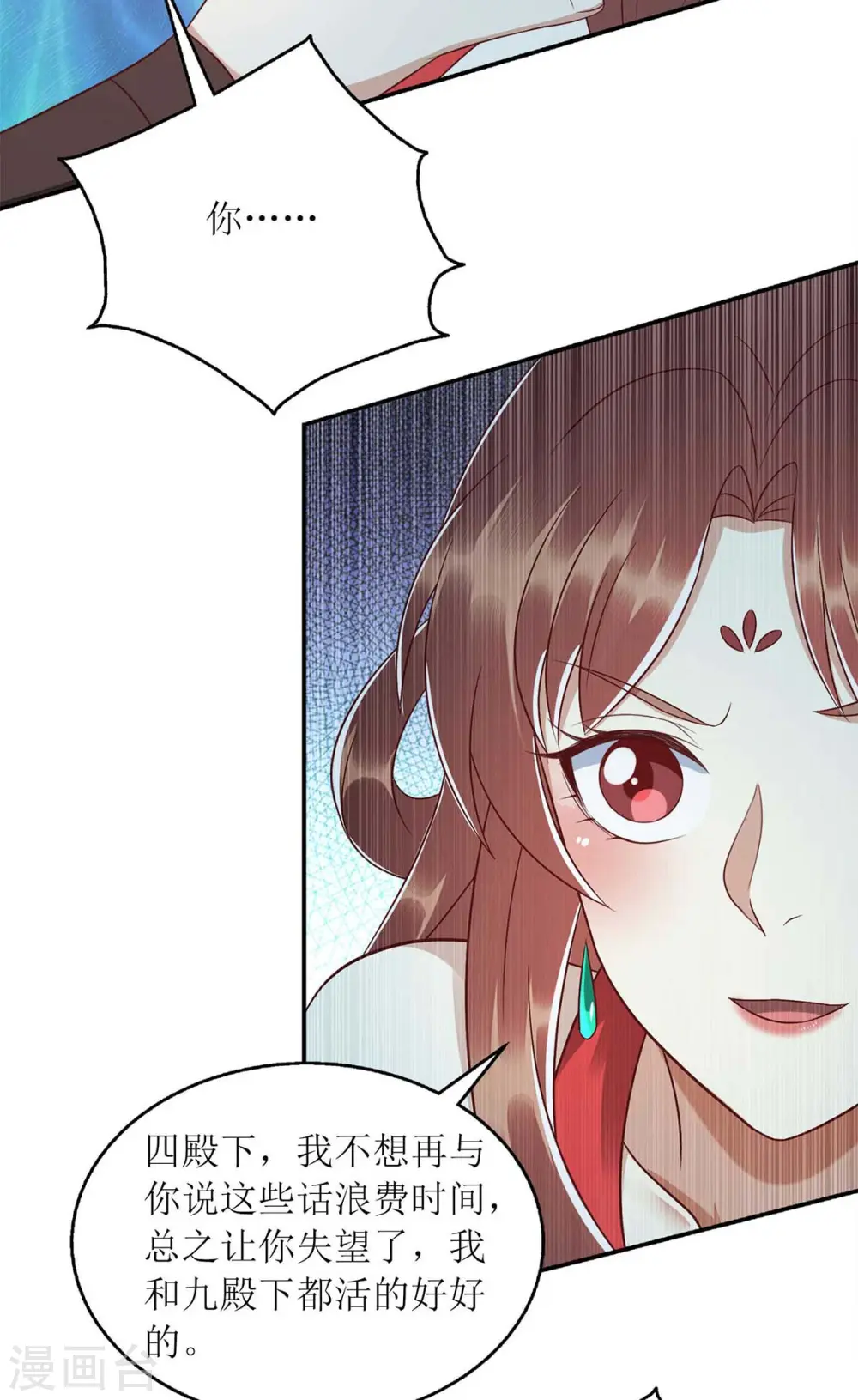 第213话 你只爱你自己27