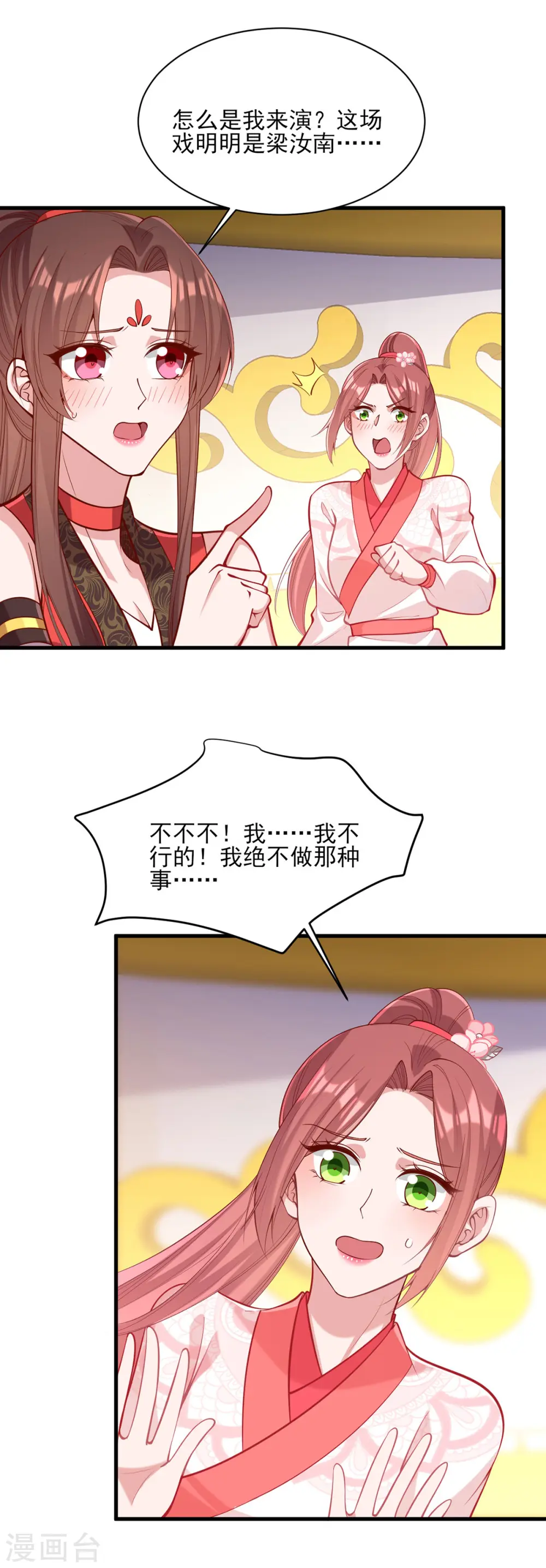 第324话 引蛇出洞4
