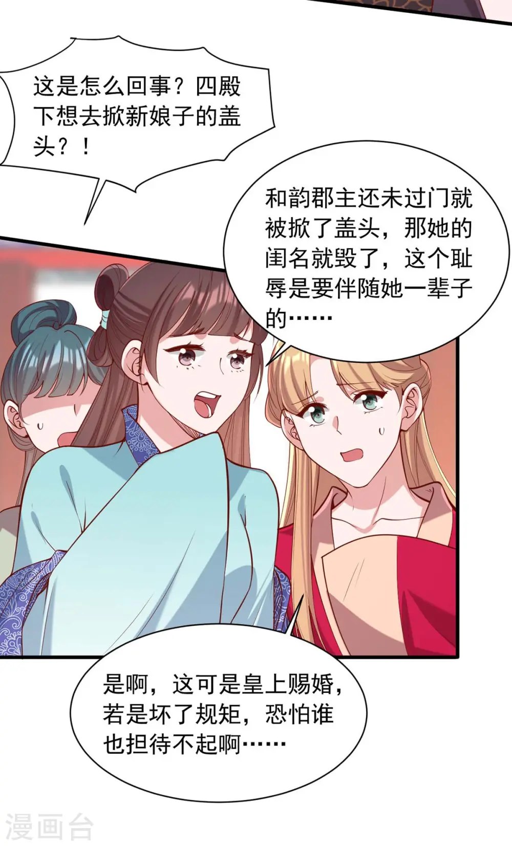 第337话 一唱一和25
