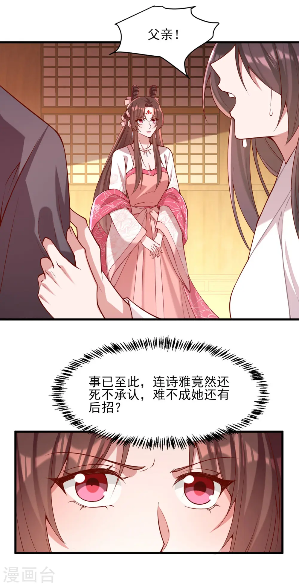第280话 她还有后招？22