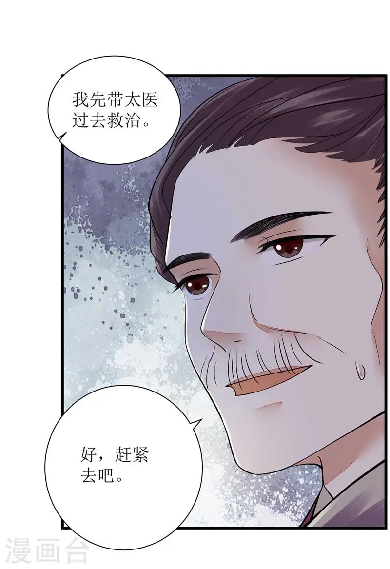 第107话 平安归府19