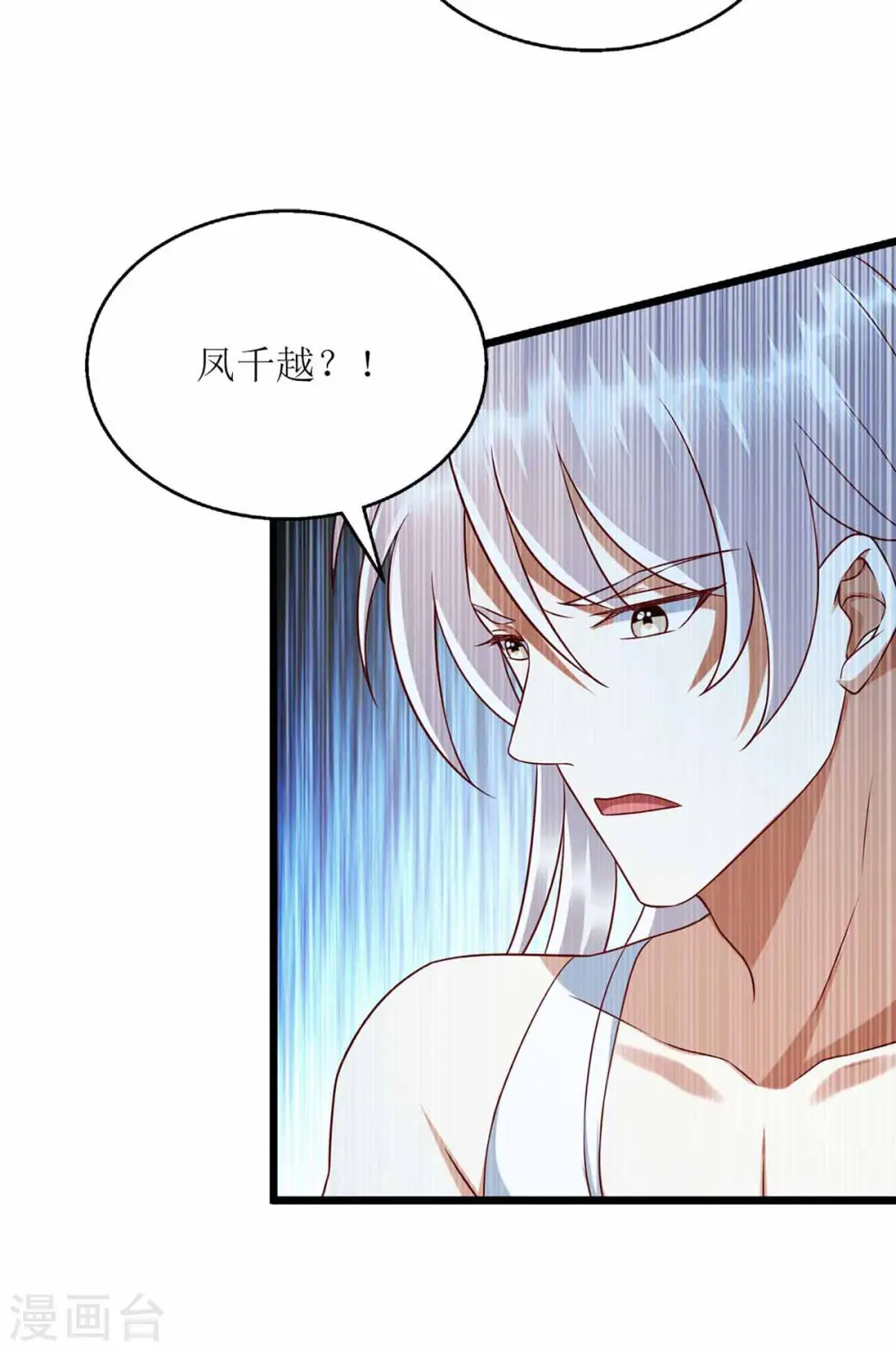 第201话 我很快回来16