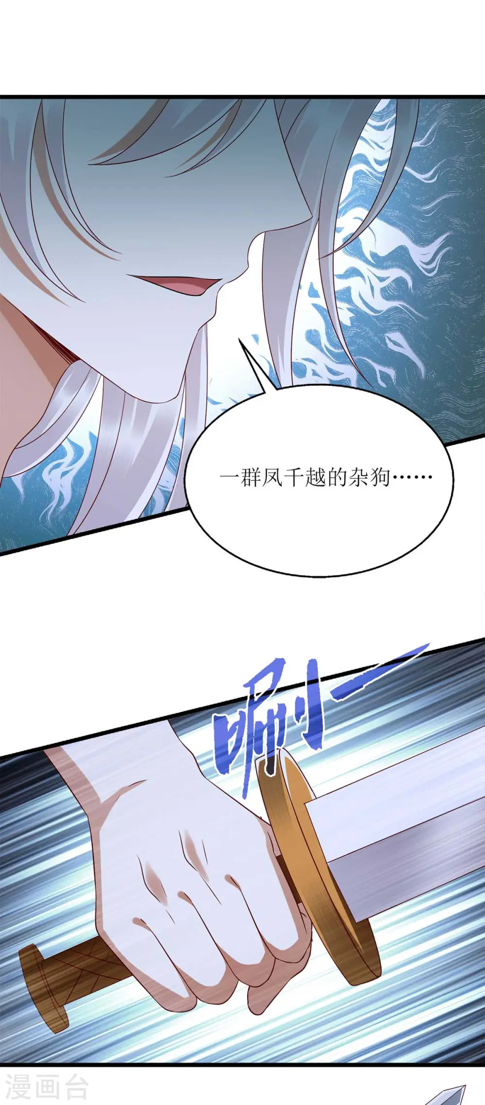 第202话 除掉追兵14