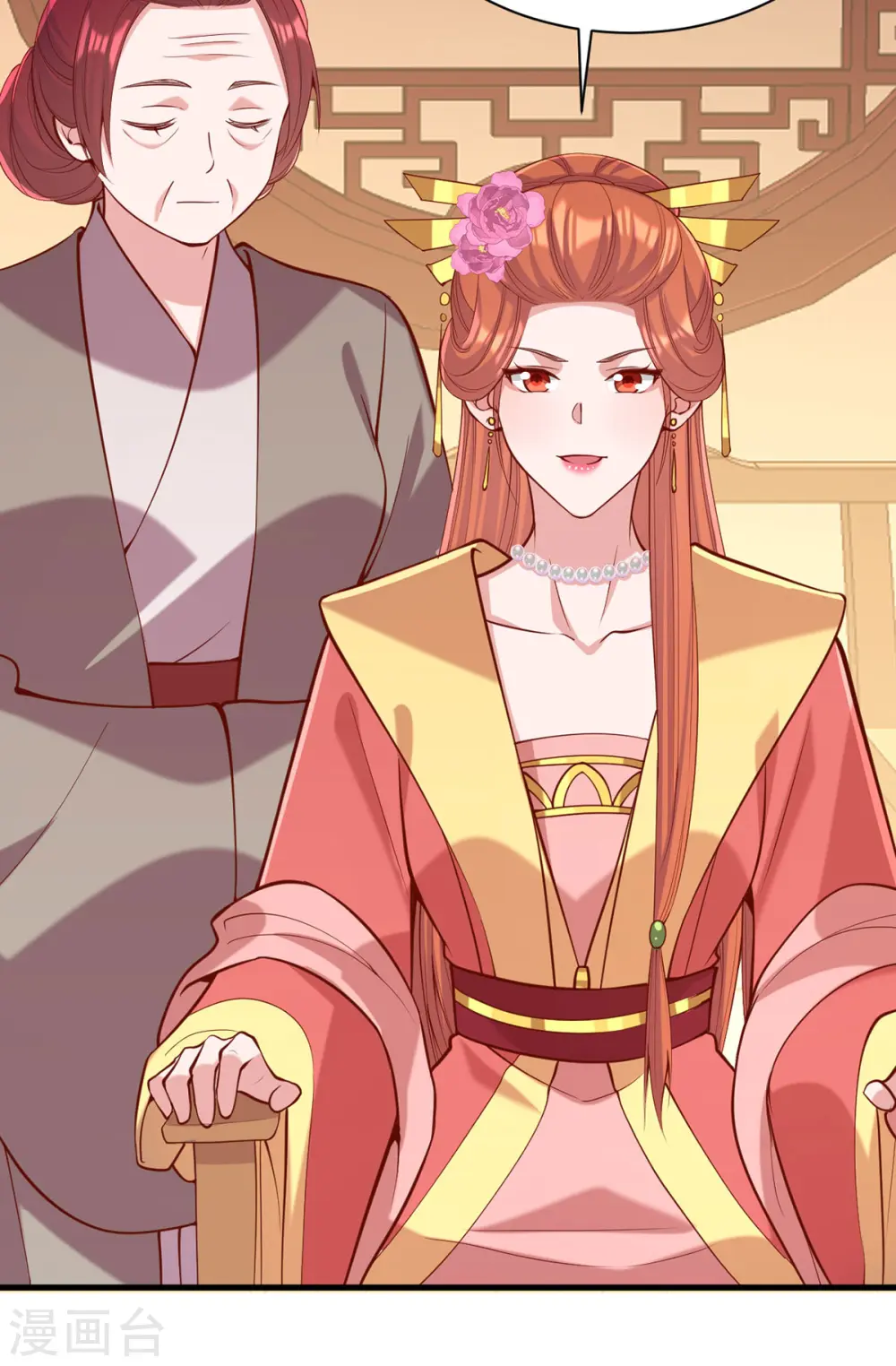 第345话 诗词宴邀约6