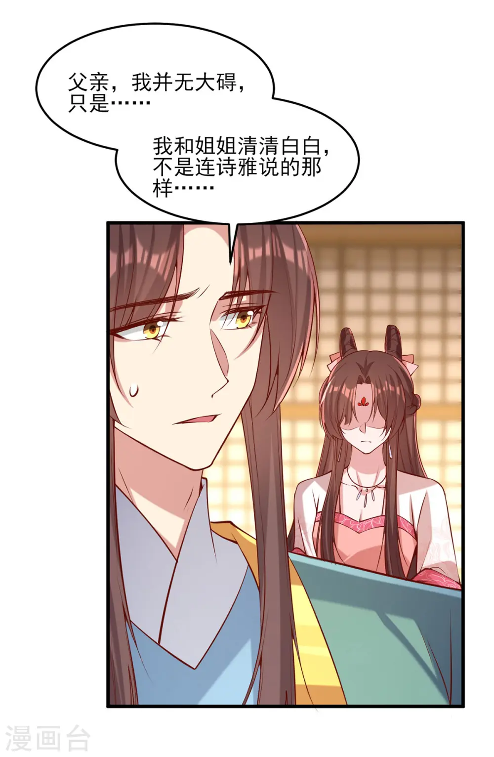 第285话 这次，输的是你了10