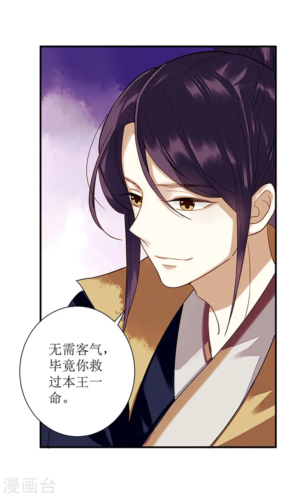 第31话 心中有鬼3