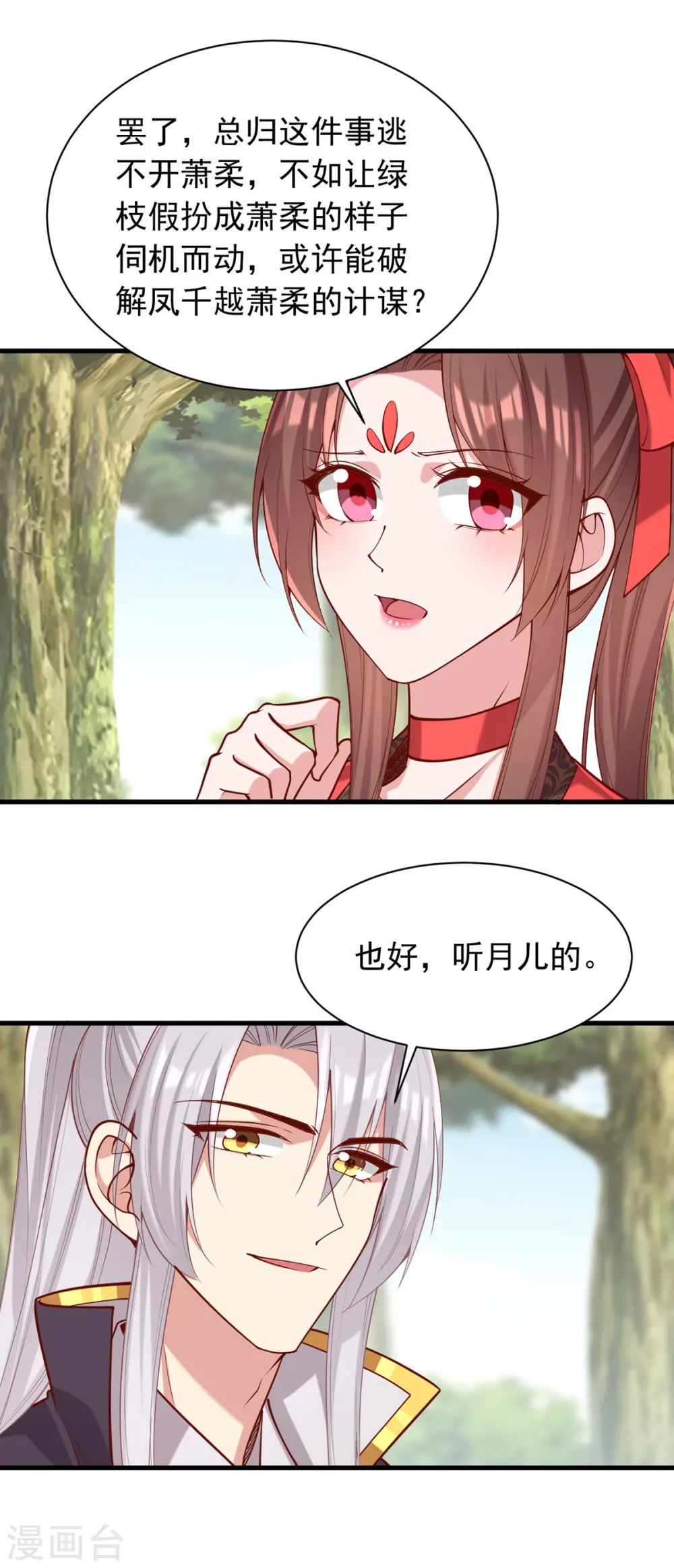 第322话 结成联盟19