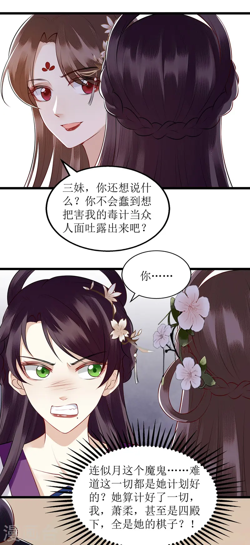第128话 表明心迹2