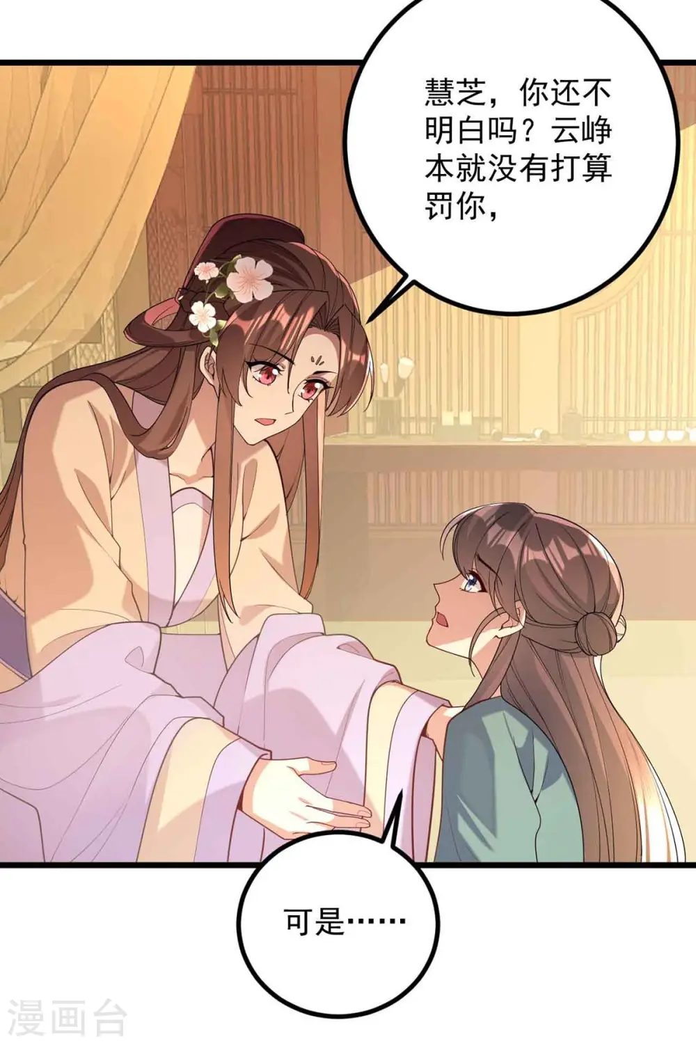 第250话 这吻，我想了千万遍3